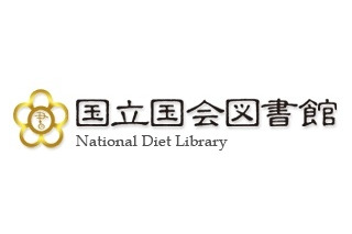 国立国会図書館、全文テキスト化実証実験を出版社等と共同実施 画像