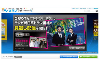 「ひかりTV」がオダギリジョー主演の新ドラマの見逃し配信 画像