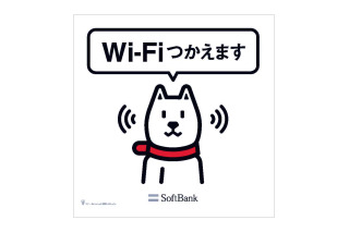 ソフトバンクの「Wi-Fiスポット」が、都営地下鉄の駅構内で利用可能に 画像