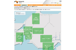 「標識ナビまっぷ」でお出かけ前にJCTやICの分岐標識をチェック 画像