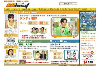 ドリームネットのBBbeatがエンタメ色を強めてリニューアル。新パーソナリティは井上和香 画像