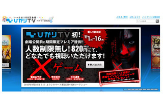 邦画初！　AKB48出演のサスペンスホラーを「ひかりTV」が劇場公開前に 画像