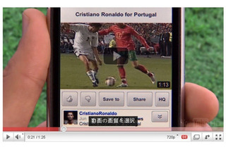 YouTube、モバイル向けサイトをリニューアル ～ スマートフォンに最適化 画像