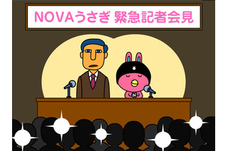 NOVAうさぎがプロデュース業に参入!?　ネットで緊急記者会見 画像