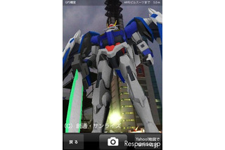 iPhoneアプリ「ガンダムAR」がアップデート！ 画像