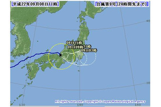 台風9号北陸から列島横断、今夜半には関東直撃へ～最大で200ミリの雨 画像