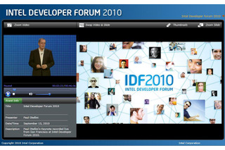 インテル、「IDF 2010」基調講演動画、講演テキストを公開 画像