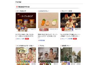 嵐の二宮和也が出演する「スープdeおこげ」新作CMがサイトで公開 画像