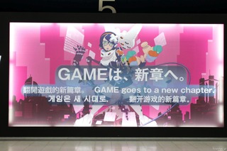 【東京ゲームショウ10】華やかに…… 画像