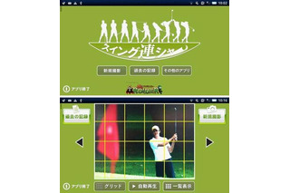 【Androidアプリレビュー】スイング連シャー 画像