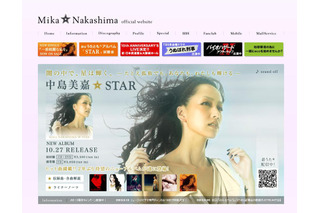 中島美嘉のニューアルバム先行試聴イベントをUstreamで 画像