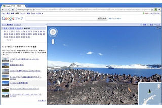 Googleストリートビュー、7大陸を制覇 画像