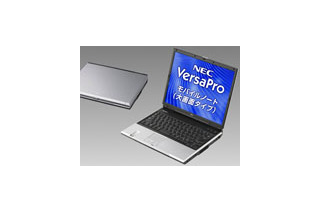 NEC、デュアルコアCPU「Core Duo」搭載のビジネス向けノート「VersaPro」 画像