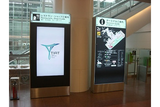 NEC、明日開港の東京国際空港・新国際線ターミナルへデジタルサイネージ等を大規模納入 画像