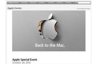 米アップル、間もなくスペシャルイベントをWeb配信開始 画像