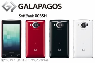 ソフトバンクの「GALAPAGOS 003SH／005SH」、緊急地震速報に対応 画像