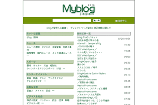 ドリコム、blogのポータルサイト「Myblog japan」をオープン 画像