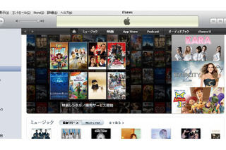 アップル、日本でiTunes Storeから映画購入・レンタルが可能に……1番組200円から 画像
