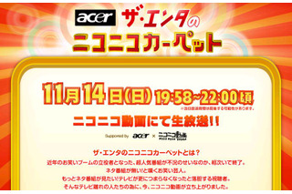 賞金100万円をかけたお笑い頂上決戦……ニコニコ生放送で14日ライブ中継 画像