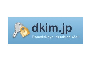 ヤフー・楽天など6社、迷惑メール対策技術の推進団体「Japan DKIM Working Group」設立 画像