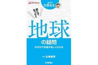 花はどうやって開くの？　OKWave地球・生物の質問に先生が回答 画像