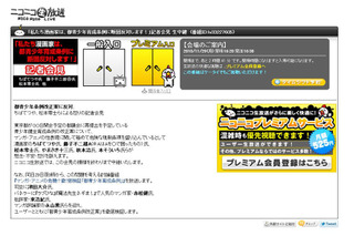 本日16時半から……ちばてつや氏らによる「都青少年育成条例断固反対！」会見を生で 画像