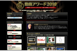 2010年「ニコニコ動画」で一番素晴らしかった作品はどれ!?……約278万動画から選考 画像