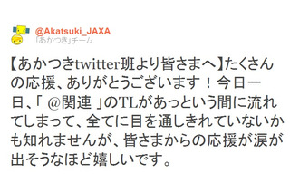 金星の軌道入りが依然不明の「あかつき」、Twitterアカウントには応援ツイートが殺到 画像