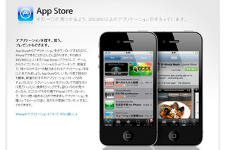 日本書籍出版協会など、App Storeの「デジタル海賊版」でアップルを批判 画像