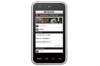 DeNA、スマートフォン版「モバゲータウン」提供開始……全世界に向けスマートフォンの展開を推進 画像