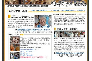 QTNet、九州の街と人に密着した地域コンテンツ「横丁日記」提供開始 画像