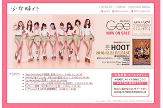 インテル、美少女ユニット「少女時代」をアジア地域の広告イメージに 画像