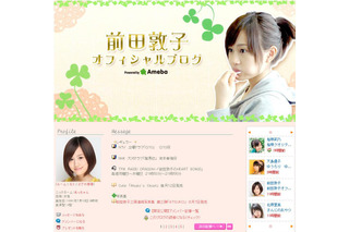 AKB48前田敦子のなりすましブログに注意！太田プロが呼びかけ 画像