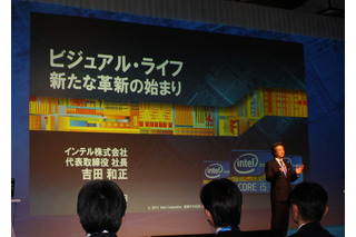 インテル、新Coreプロセッサーのフォーラム開催……「ビジュアル体験にイノベーションを」 画像