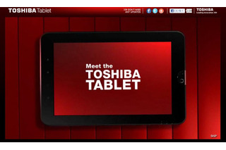 東芝、Android 3.0搭載タブレットの予告サイトをオープン 画像