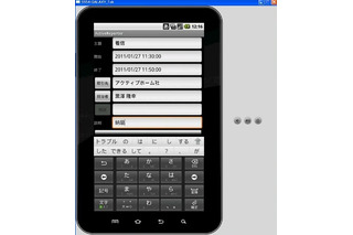 日本オラクルと情報技術センター、CRMアプリケーションをAndroid携帯端末に対応 画像
