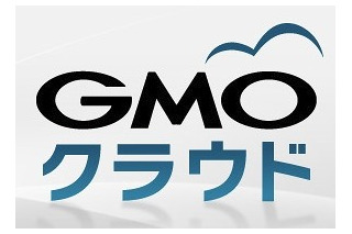 GMOホスティング＆セキュリティ、エンタープライズ向けクラウド市場に新規参入 画像