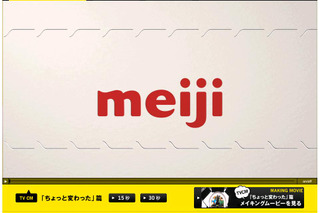 ヒゲ＆カツラで木村カエラが“波平”に!?　出産後初出演CMを公開 画像