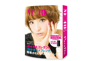 篠田麻里子がネイルBOOKのモデルに！26日からセブン-イレブン店頭に 画像