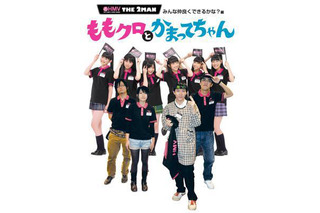 ももクロと神聖かまってちゃんが共演!?　大注目のツーマンライブをニコ生で 画像