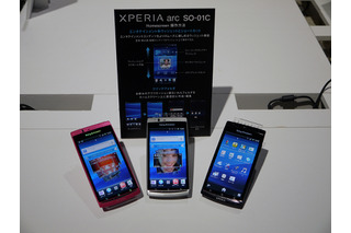 「Xperia arc」の先行展示イベントが開催中 画像