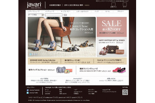 アマゾン姉妹サイト「Javari.jp」、365日間返品無料をスタート 画像