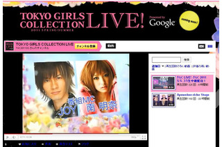 「Tokyo GIRLS COLLECTION」の生配信がYouTubeでスタート 画像