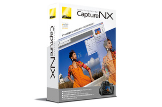 ニコン、操作性を追求した画像編集ソフト「Caputure NX」 画像