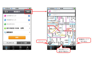 iPhone版「NAVITIME」に新機能「路線図乗換検索」追加 画像