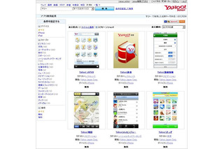 ヤフー、iPhone／iPad向け最新アプリを検索できる「Yahoo！検索 アプリ検索」を公開 画像