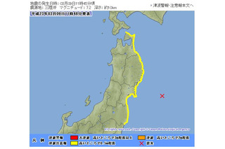 東北地方で震度5弱の地震、太平洋岸に津波注意報も 画像