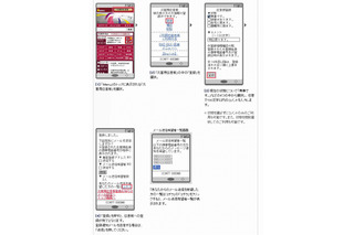 【地震】ドコモ、「iモード災害用伝言板サービス」の運用を開始 画像