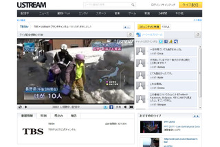 【地震】Ustream Asiaがテレビ局の地震報道番組をUst配信 画像