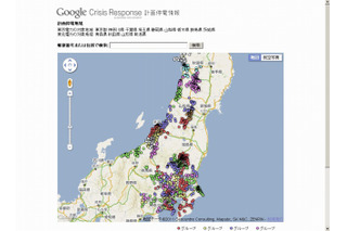 【地震】グーグル、計画停電情報に東北電力のグループ情報追加 画像